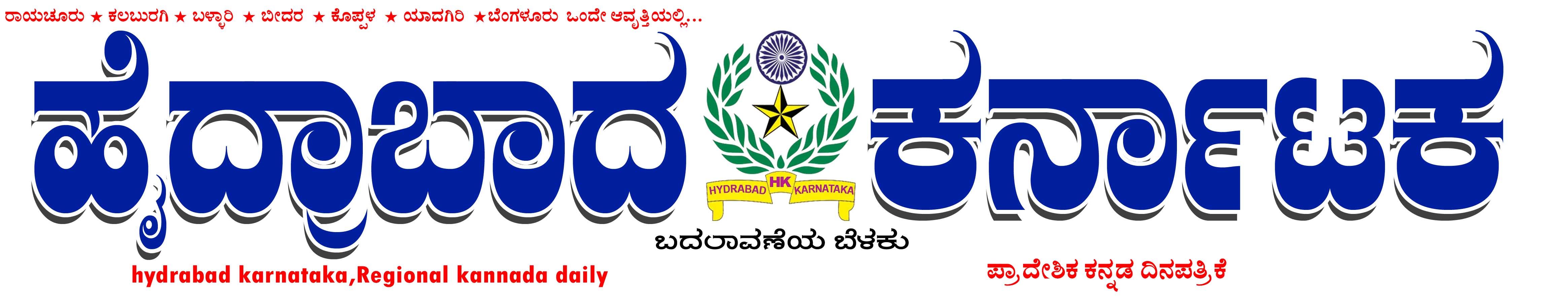 Hydrabad Karnataka