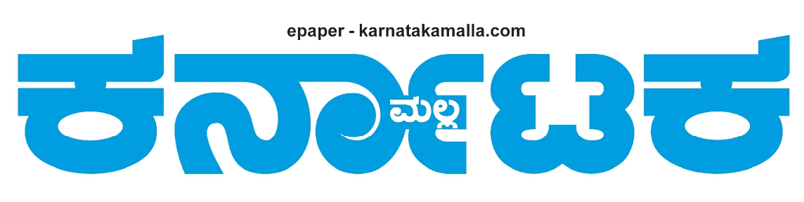 karnatakamalla_logo